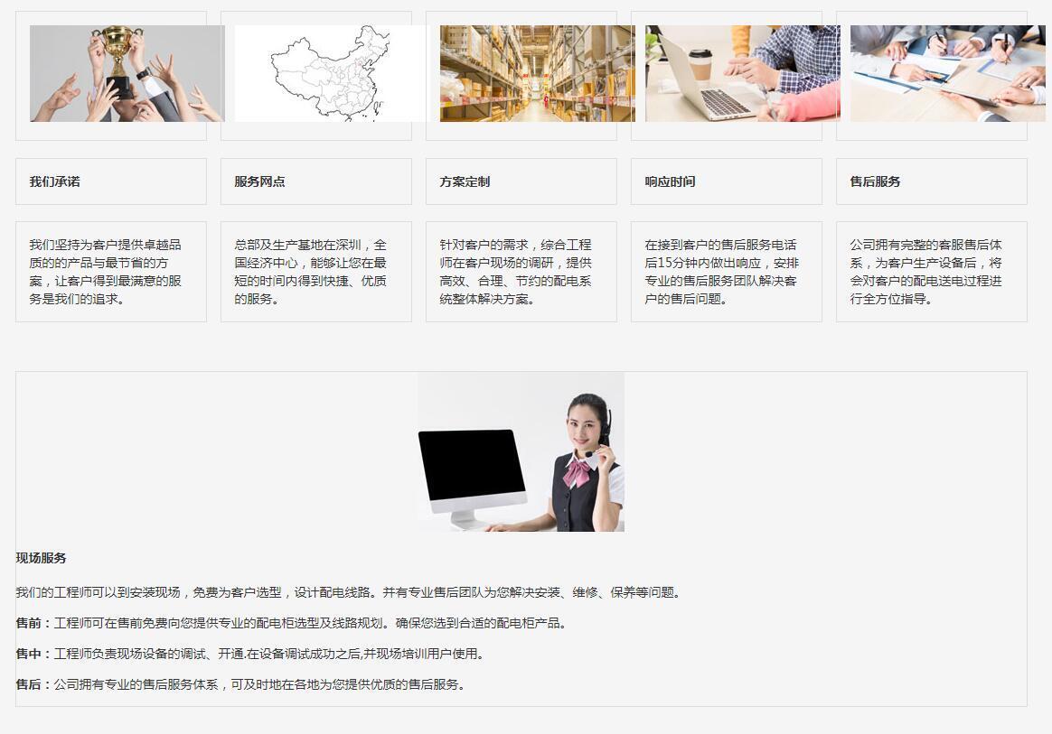 中輝電氣 中輝電氣